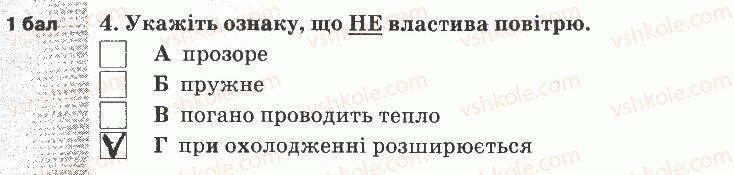 фото задание 4 - варіант 3 - тематичний контроль знань №5