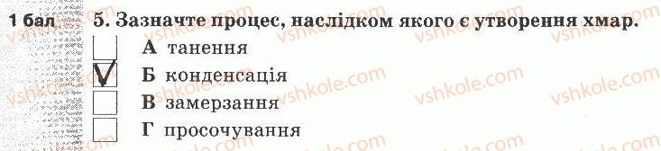 фото задание 5 - варіант 3 - тематичний контроль знань №5