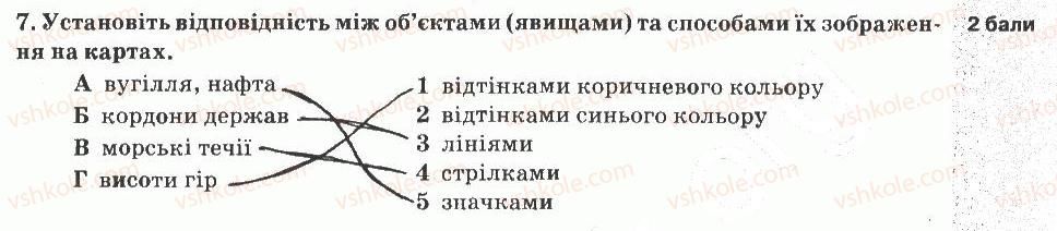 фото задание 7 - варіант 3 - тематичний контроль знань №5