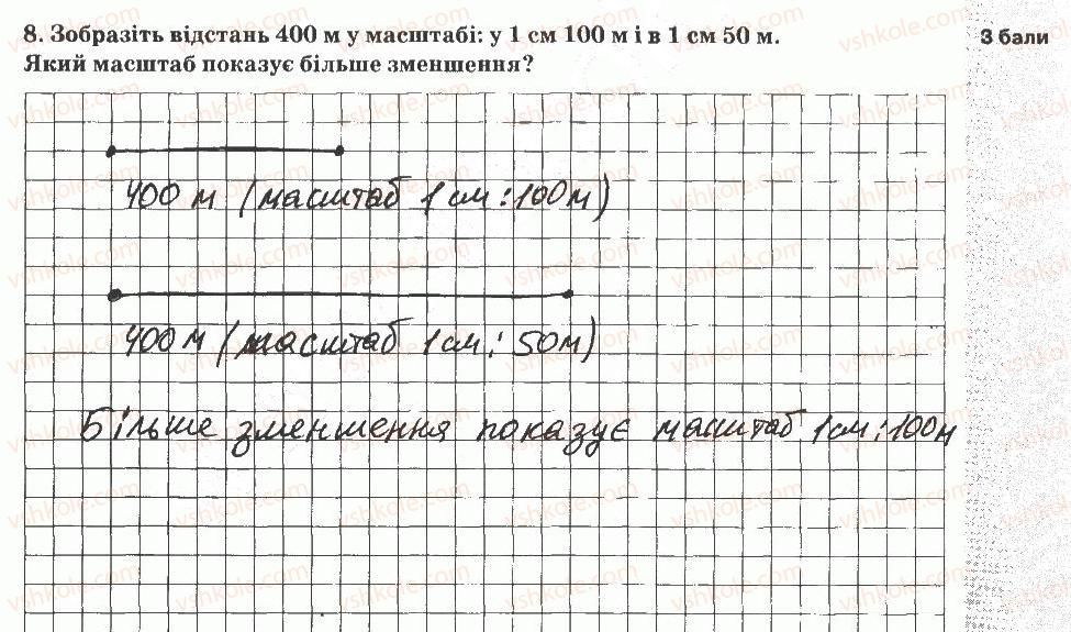 фото задание 8 - варіант 3 - тематичний контроль знань №5