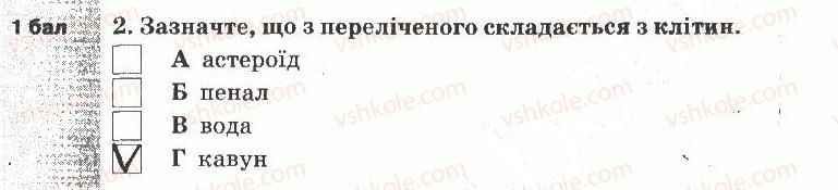фото задание 2 - варіант 1 - тематичний контроль знань №6