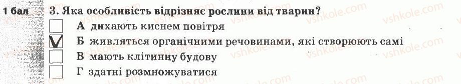 фото задание 3 - варіант 1 - тематичний контроль знань №6