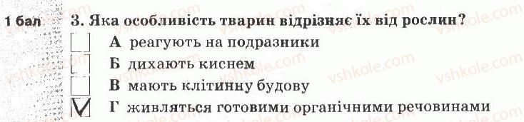 фото задание 3 - варіант 2 - тематичний контроль знань №6
