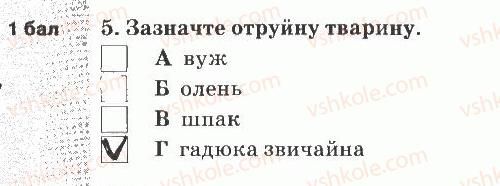 фото задание 5 - варіант 2 - тематичний контроль знань №6