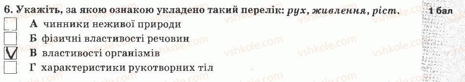 фото задание 6 - варіант 2 - тематичний контроль знань №6