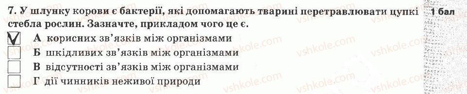 фото задание 7 - варіант 2 - тематичний контроль знань №6