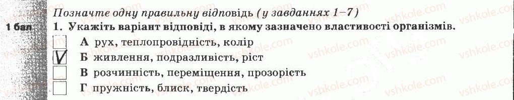 фото задание 1 - варіант 3 - тематичний контроль знань №6