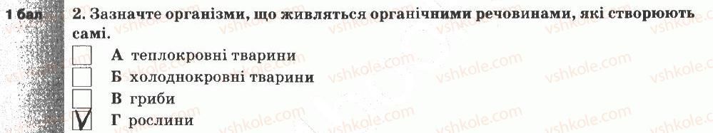 фото задание 2 - варіант 3 - тематичний контроль знань №6