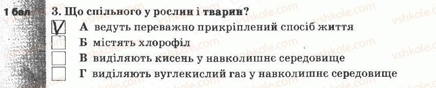 фото задание 3 - варіант 3 - тематичний контроль знань №6