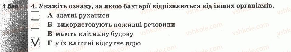 фото задание 4 - варіант 3 - тематичний контроль знань №6