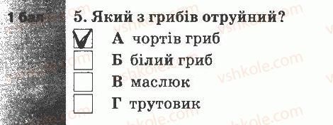 фото задание 5 - варіант 3 - тематичний контроль знань №6