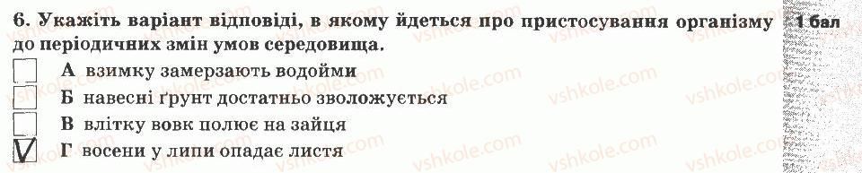 фото задание 6 - варіант 3 - тематичний контроль знань №6