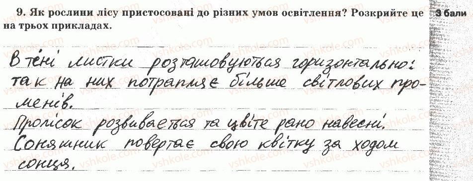 фото задание 9 - варіант 3 - тематичний контроль знань №6