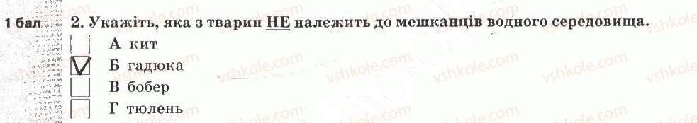 фото задание 2 - варіант 1 - тематичний контроль знань №7