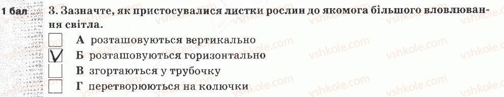 фото задание 3 - варіант 1 - тематичний контроль знань №7