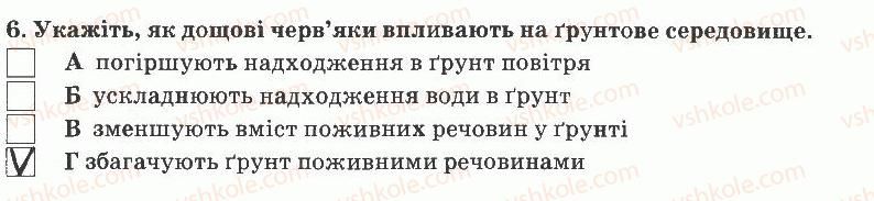 фото задание 6 - варіант 1 - тематичний контроль знань №7