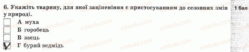 фото задание 6 - варіант 3 - тематичний контроль знань №7