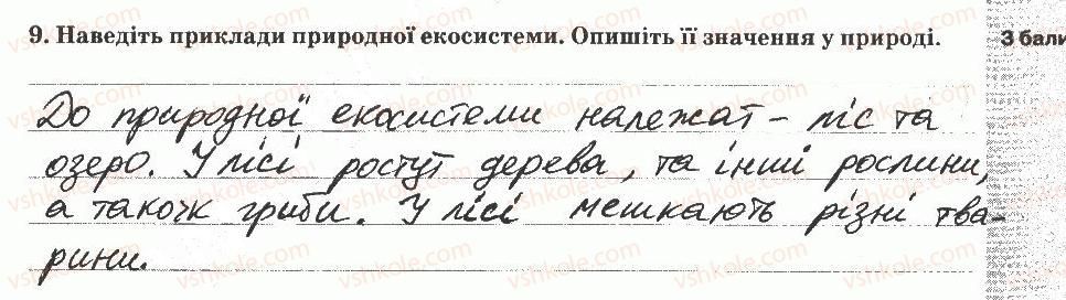 фото задание 9 - варіант 3 - тематичний контроль знань №7