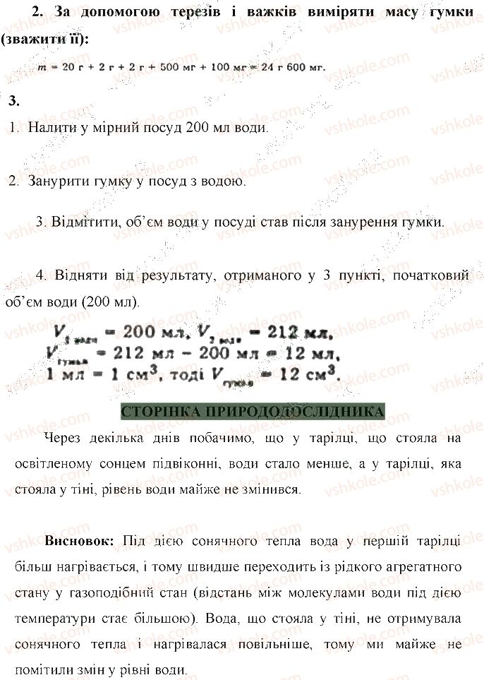 фото задание 1 - практична робота