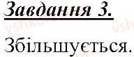 фото задание 3 - гіпотези та сучасні уявлення про виникнення землі - розділ 3. земля — планета сонячної системи