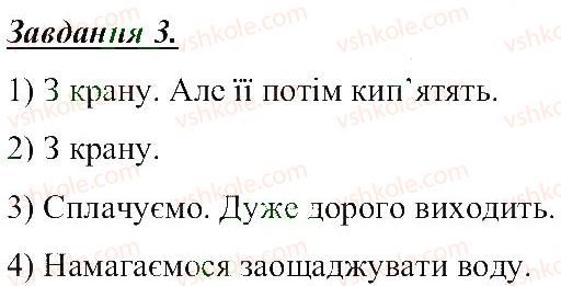 фото задание 3 - родчини в природі - розділ 3. земля — планета сонячної системи