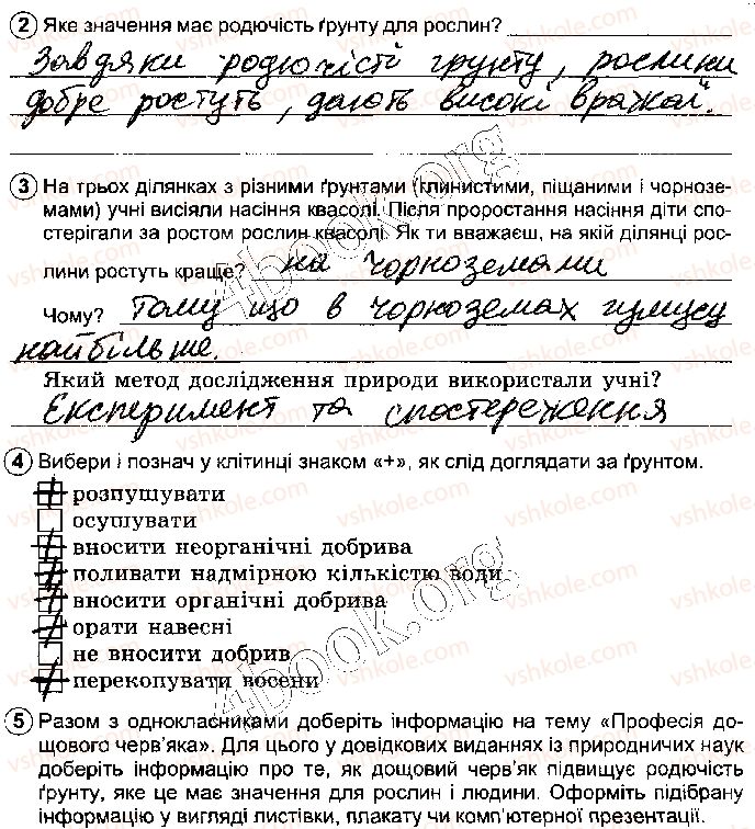 фото задание стр56 - тема 1. форма і розміри землі - розділ 3. земля - планета сонячної системи