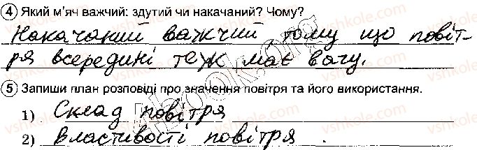 фото задание стр57 - тема 1. форма і розміри землі - розділ 3. земля - планета сонячної системи