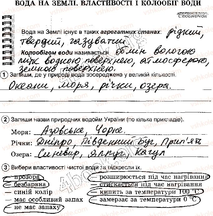фото задание стр58 - тема 1. форма і розміри землі - розділ 3. земля - планета сонячної системи