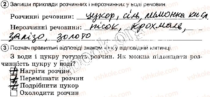 фото задание стр60 - тема 1. форма і розміри землі - розділ 3. земля - планета сонячної системи