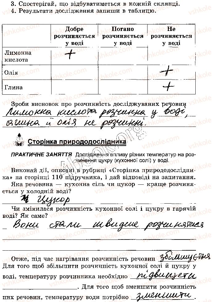 фото задание стр61 - тема 1. форма і розміри землі - розділ 3. земля - планета сонячної системи