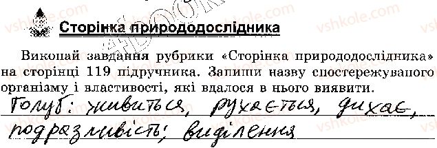 фото задание стр66 - тема 2. планета земля як середовище життя - розділ 3. земля - планета сонячної системи