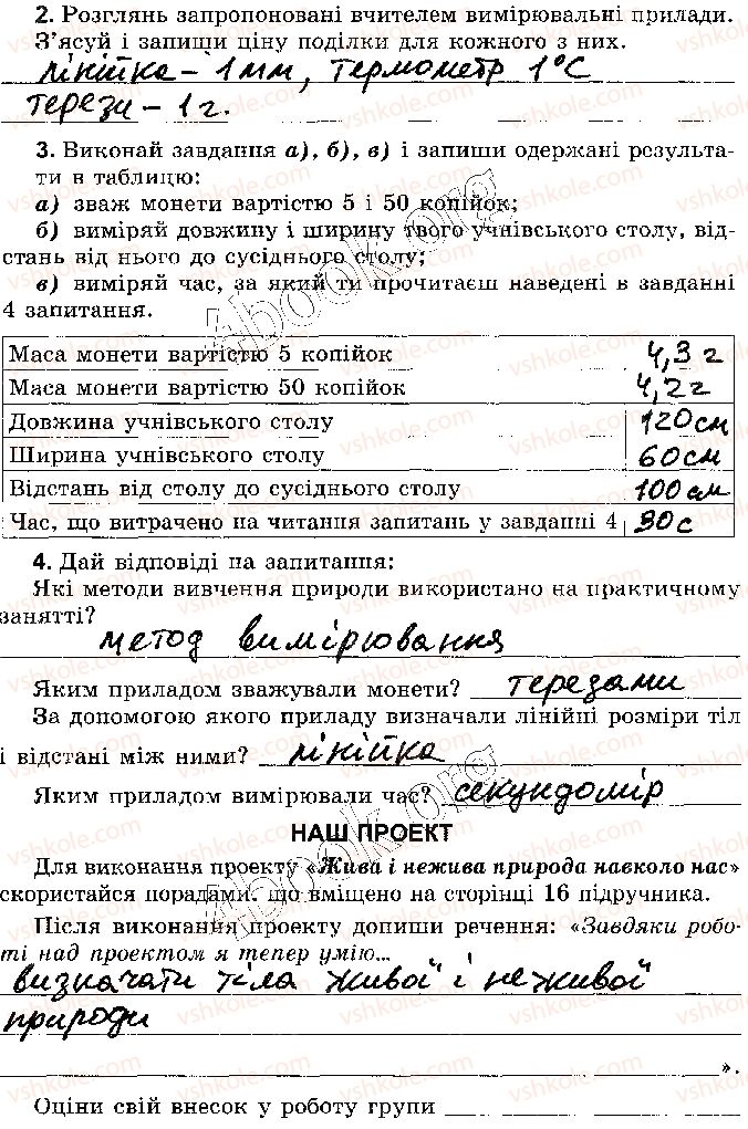 фото задание стр10 - вступ
