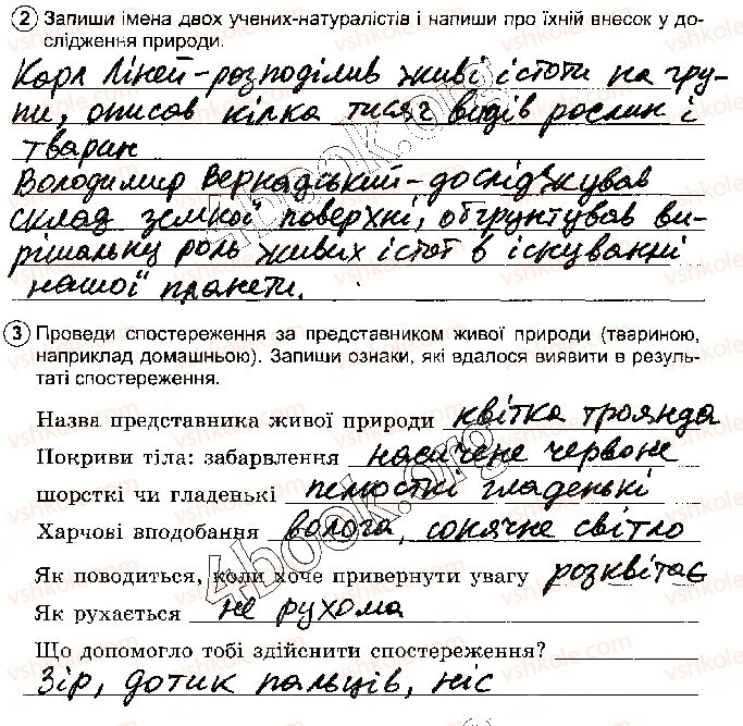 фото задание стр6 - вступ