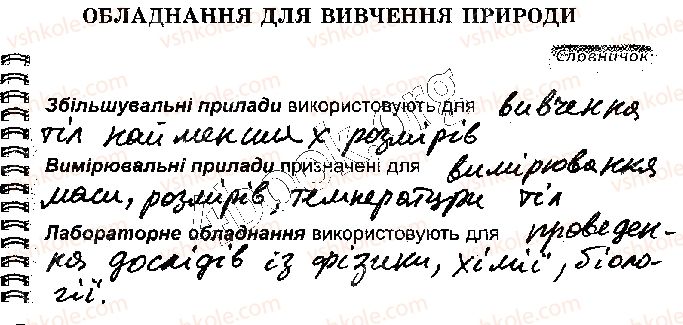 фото задание стр7 - вступ