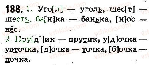 фото задание 188 - фонетика. графика. орфоэпия. орфография