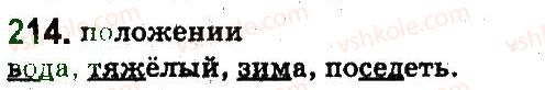 фото задание 214 - фонетика. графика. орфоэпия. орфография