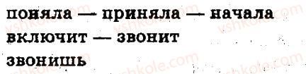 фото задание 228 - фонетика. графика. орфоэпия. орфография