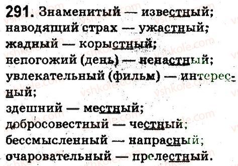 фото задание 291 - лексикология. фразеология
