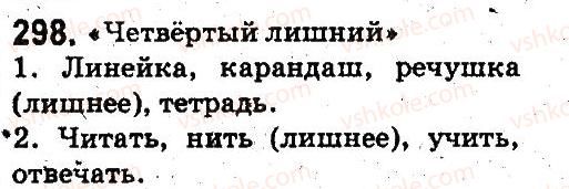 фото задание 298 - лексикология. фразеология