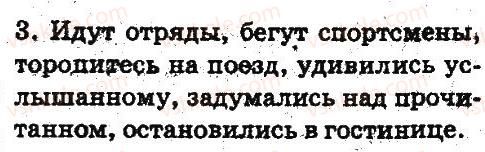 фото задание 307 - лексикология. фразеология