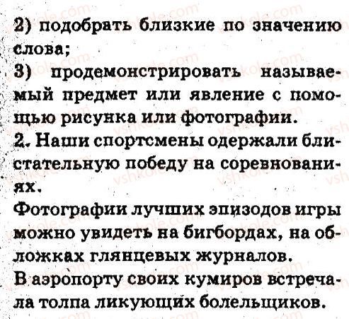 фото задание 317 - лексикология. фразеология