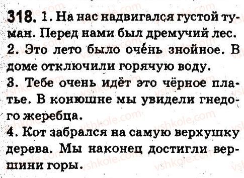 фото задание 318 - лексикология. фразеология