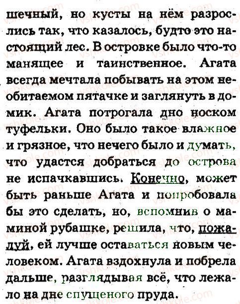фото задание 322 - лексикология. фразеология