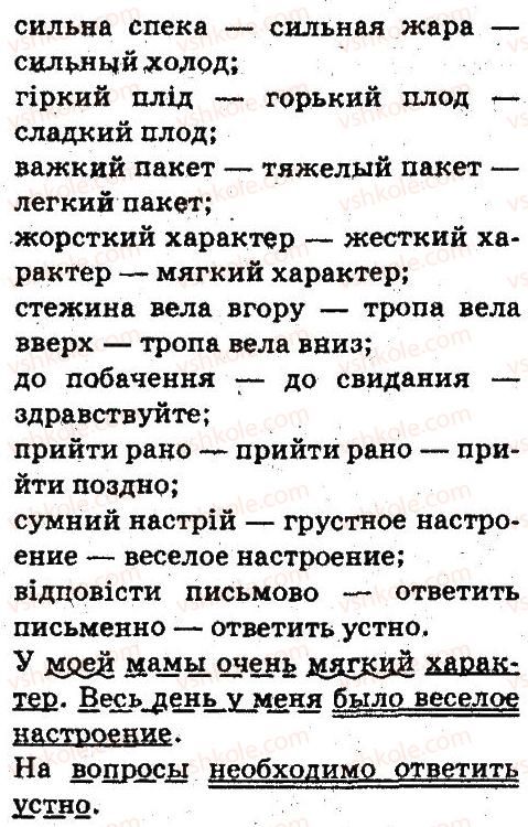 фото задание 326 - лексикология. фразеология