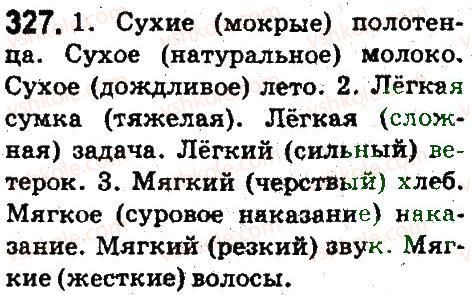 фото задание 327 - лексикология. фразеология