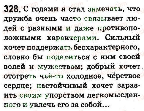 фото задание 328 - лексикология. фразеология