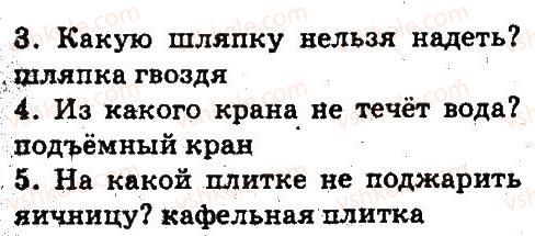 фото задание 339 - лексикология. фразеология