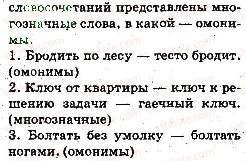 фото задание 342 - лексикология. фразеология
