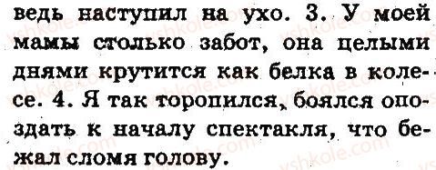 фото задание 349 - лексикология. фразеология