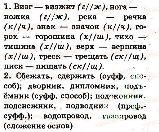 фото задание 354 - лексикология. фразеология